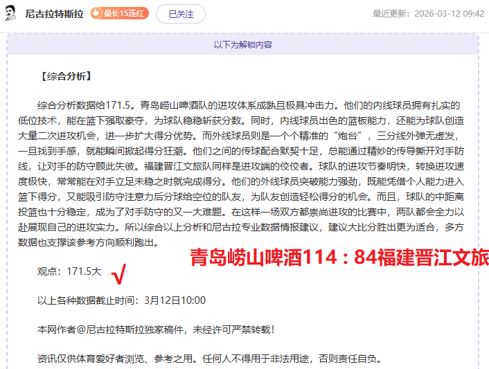 巴黎圣日耳,曼迎战布雷,斯特欧冠预,完整即时足球比分,足球赛事平台,足球比赛比分,足球赛事数据,足球赛事信息