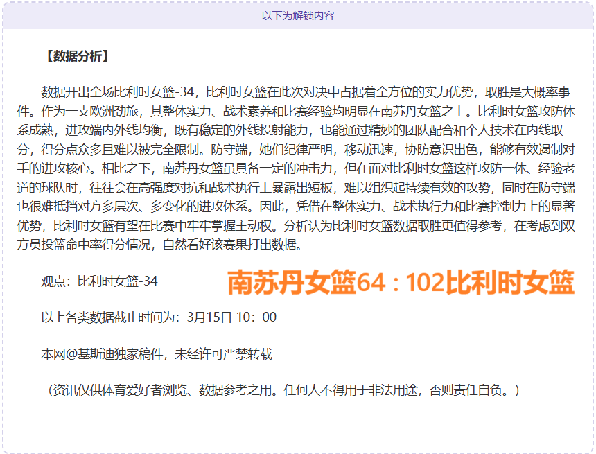 多特蒙德战,火正酣,吉拉西关键,完整即时足球比分,足球赛事平台,足球比赛比分,足球赛事数据,足球赛事信息