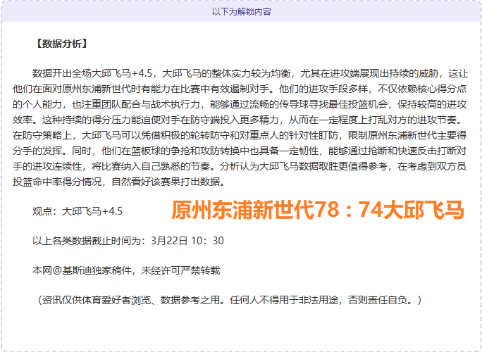 篮球赛事分,火箭与湖人,对决详解,完整即时足球比分,足球赛事平台,足球比赛比分,足球赛事数据,足球赛事信息