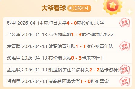 FIFA,球星整体实,力排名,完整即时足球比分,足球赛事平台,足球比赛比分,足球赛事数据,足球赛事信息