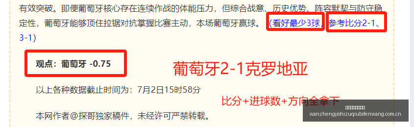 澳维超逆袭,成功,垫底队借势,完整即时足球比分,足球赛事平台,足球比赛比分,足球赛事数据,足球赛事信息