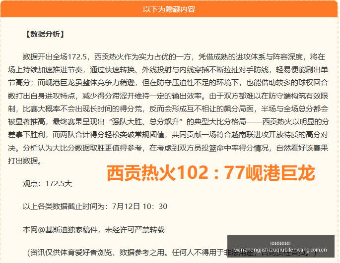 图赫尔,领先策略坚,全新战术未,完整即时足球比分,足球赛事平台,足球比赛比分,足球赛事数据,足球赛事信息