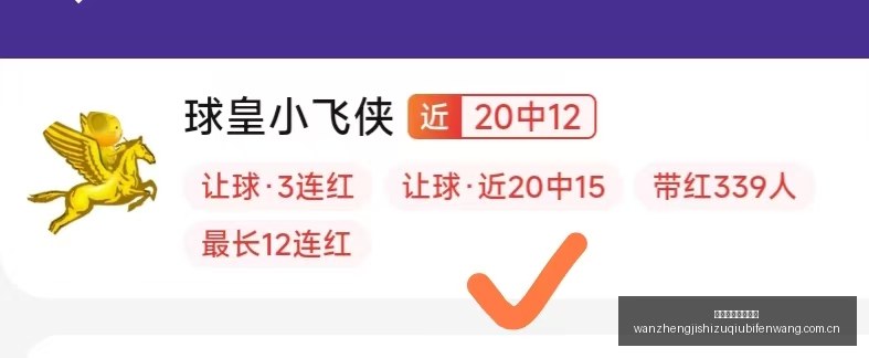 独家攻略连,周夺冠盛宴,信心赛事全,完整即时足球比分,足球赛事平台,足球比赛比分,足球赛事数据,足球赛事信息