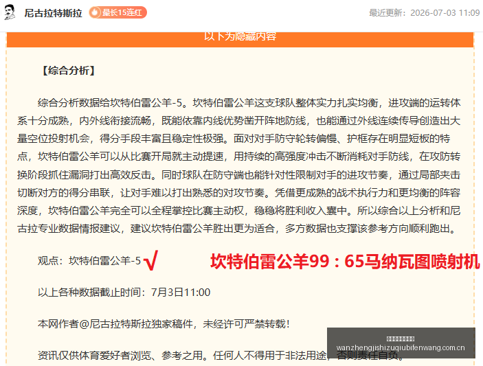 巴西杯焦点,巴拉纳竞技,迎战维多利,完整即时足球比分,足球赛事平台,足球比赛比分,足球赛事数据,足球赛事信息