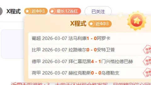 周四007欧罗巴赛推荐：罗马对博洛尼亚专家分析