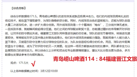 “巴黎圣日耳曼迎战布雷斯特欧冠预热：队内头号射手连破七关，火力强劲”