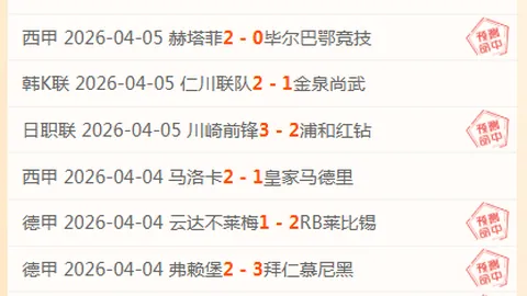 周三001日职联赛分析：神户胜利VS清水鼓动专家推荐