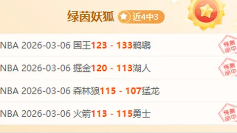 阿德巴约半场高效，大乐透期号专家推荐质合分析前区十码