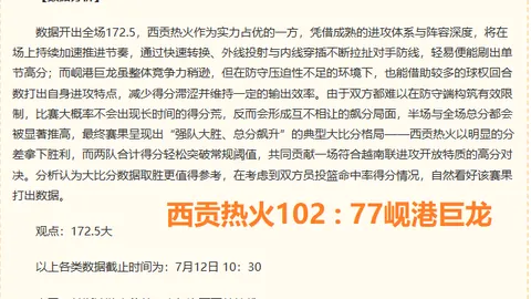 图赫尔：领先策略坚守，全新战术未知效果，究竟是否明智
