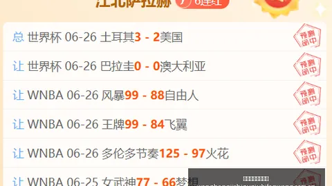 2026最新墨西联焦点对决：美洲狮帕丘卡，16胜11前瞻指南