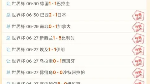推荐 足球攻略周一203瑞典超前瞻：奥尔格里佐加顿斯赛况解析