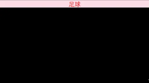 结合两队走势以及核心阵容变动情况，已洞察走势！