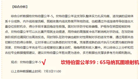 巴西杯焦点：巴拉纳竞技迎战维多利亚，连冠之路能否延续